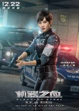 Miniature d'affiche hong-kongaise de 'Bleeding Steel'