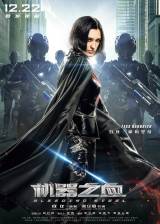 Miniature d'affiche hong-kongaise de 'Bleeding Steel'