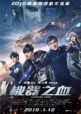 Miniature d'affiche hong-kongaise de 'Bleeding Steel'