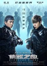 Miniature d'affiche hong-kongaise de 'Bleeding Steel'
