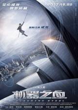 Miniature d'affiche hong-kongaise de 'Bleeding Steel'
