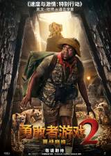 Miniature d'affiche inconnue de 'Jumanji : Next Level'