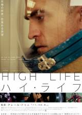 Miniature d'affiche inconnue de 'High Life'