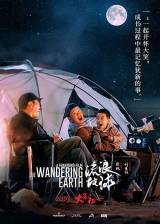 Miniature d'affiche chinoise de 'The Wandering Earth'