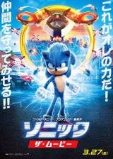 Miniature d'affiche japonaise de 'Sonic, le film'