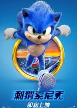 Miniature d'affiche inconnue de 'Sonic, le film'